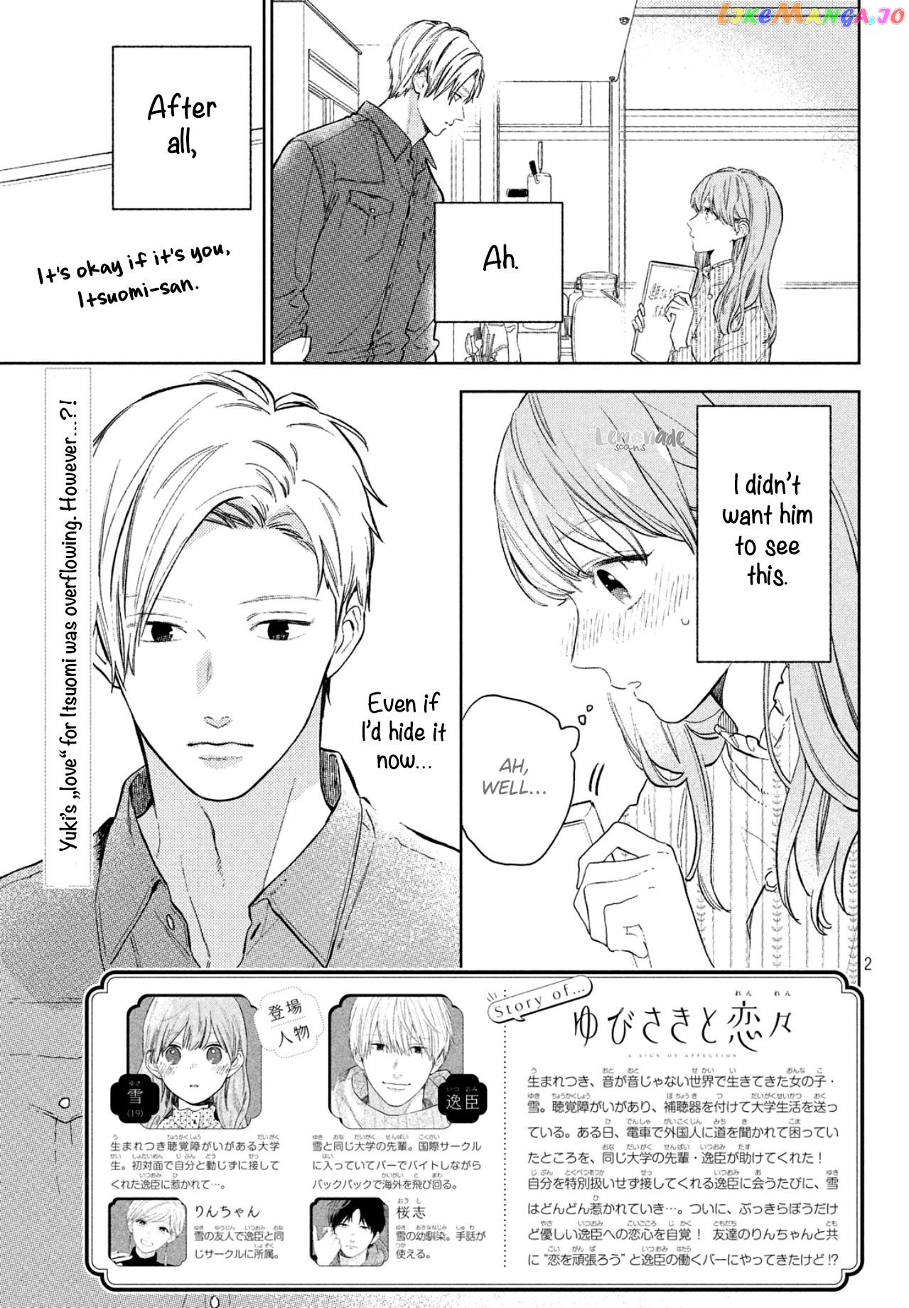 A Sign of Affection, Chapter 4 image 04